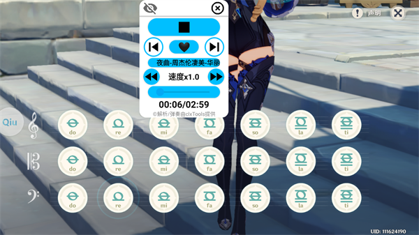 QiuMusicPro