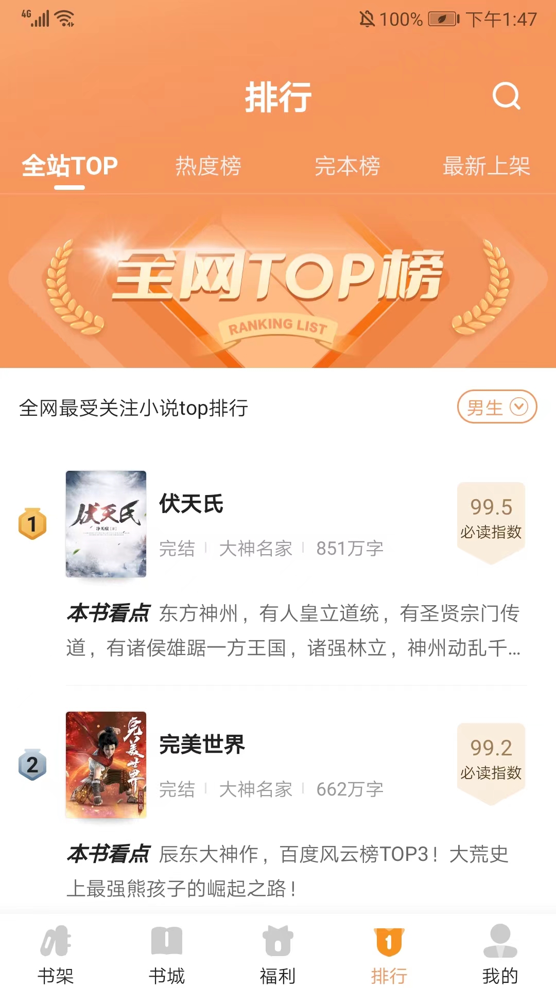 月鼠小说免费阅读