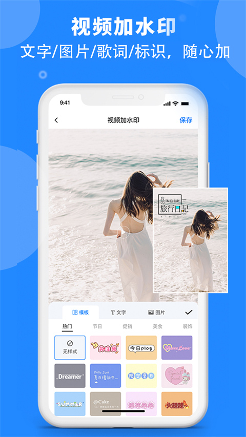 水印云官方版