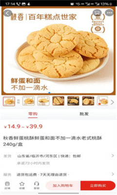易商戎创