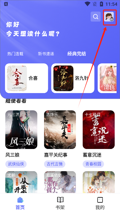 苍云阅读