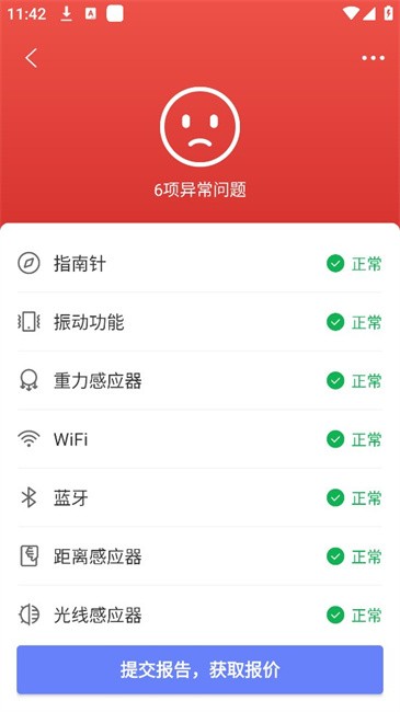 机大侠
