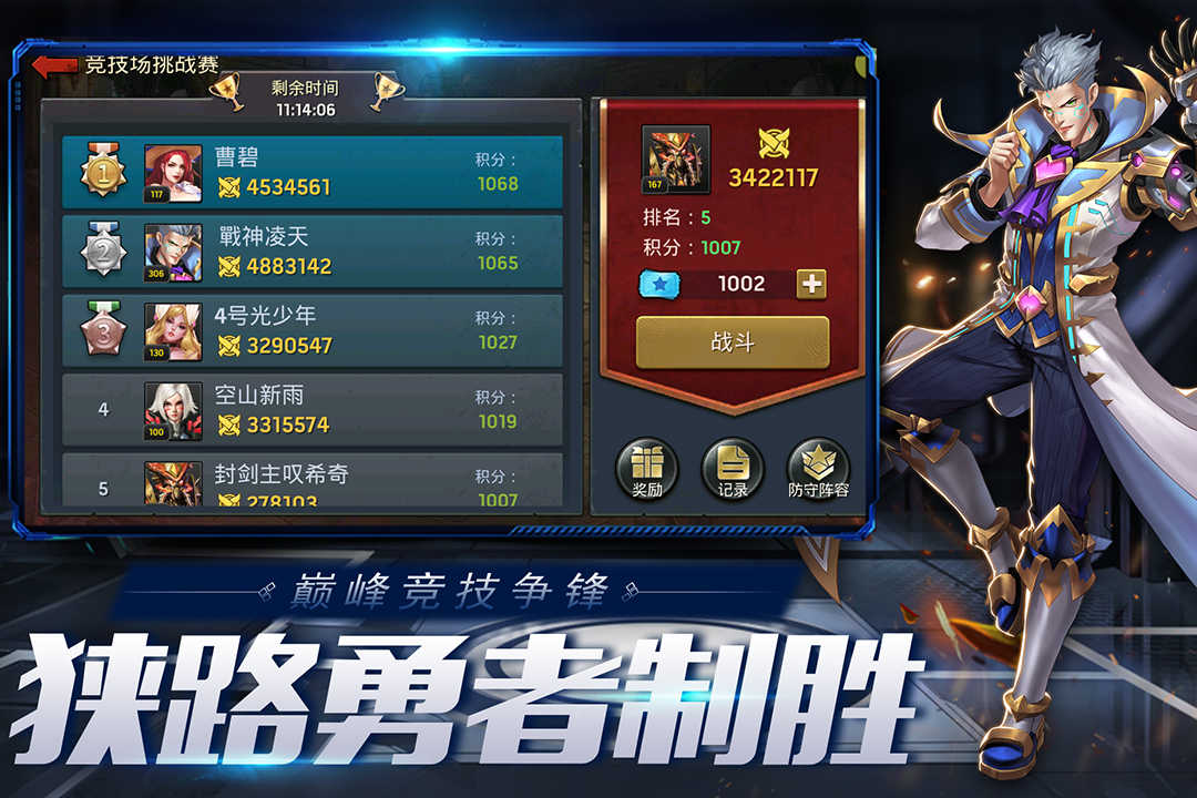 末日血战红包版截图