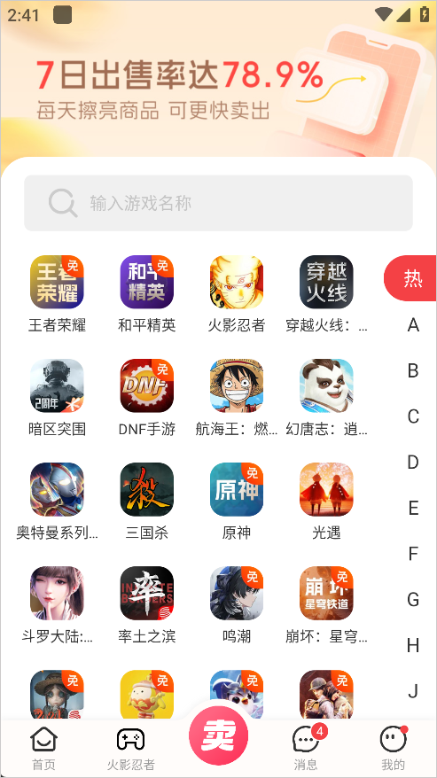淘手游官方版