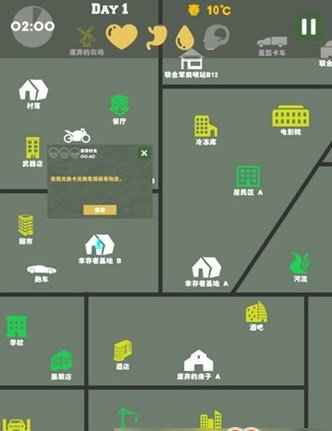 末日生存幸存者求生之路截图