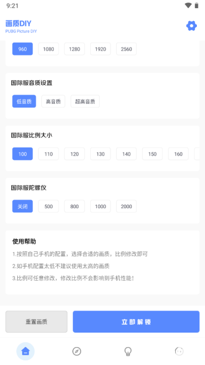yzl工具箱官方正版