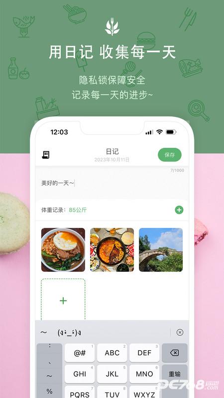 食卡卡