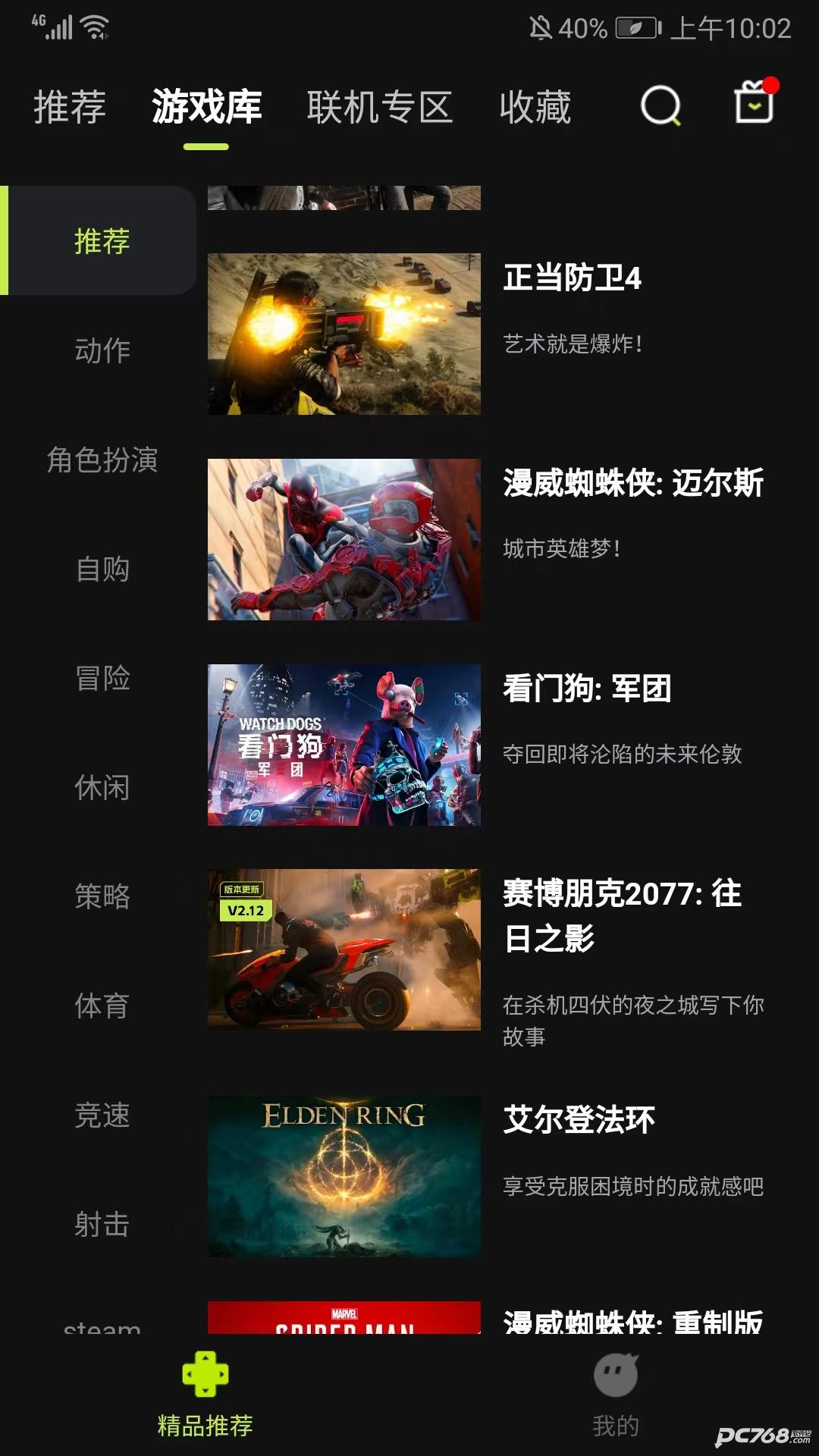 3a云游戏安卓版