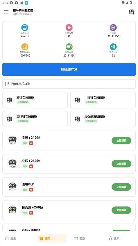 pak工具箱