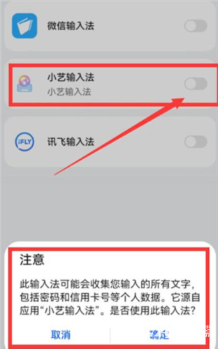 小艺输入法