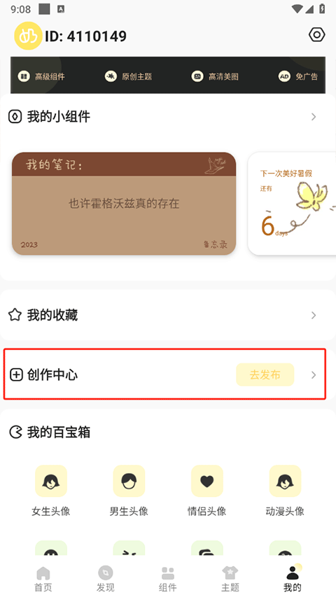奶油桌面壁纸