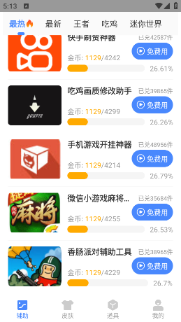 xa超广角工具地铁逃生免费版