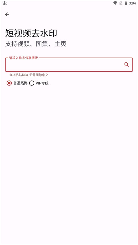七点工具箱手机版