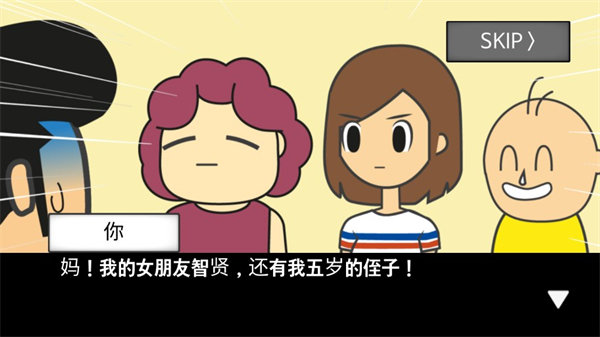地球灭亡前60秒中文版