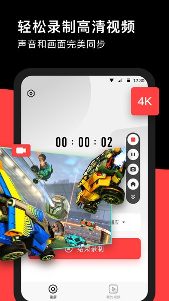 录丸app