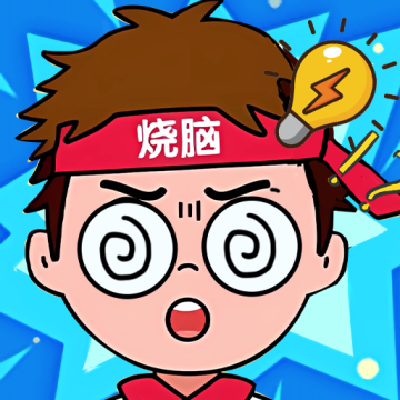 脑筋大爆炸 1.0.0