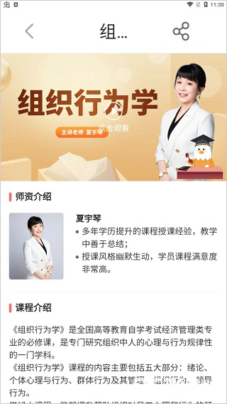 爱华学堂