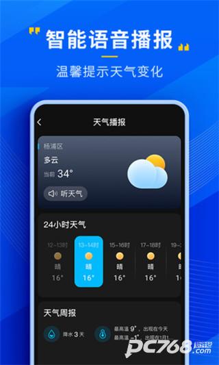 心悦天气
