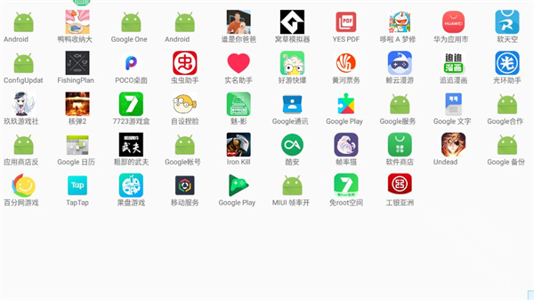 魅影app