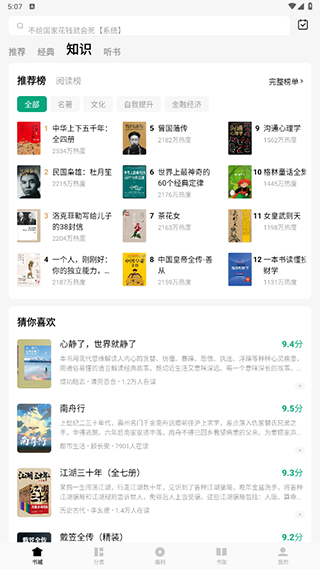 常读免费小说正版