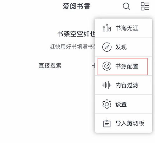 爱阅书香app