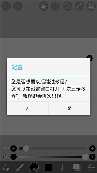 爱笔思画x13.0.0版本