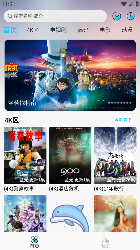 海豚视频app