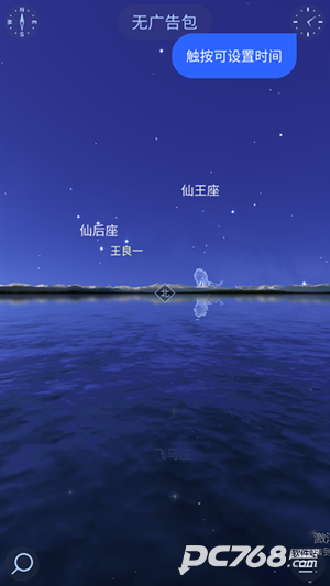 starwalk2安卓版