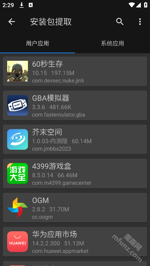 mt文件管理器