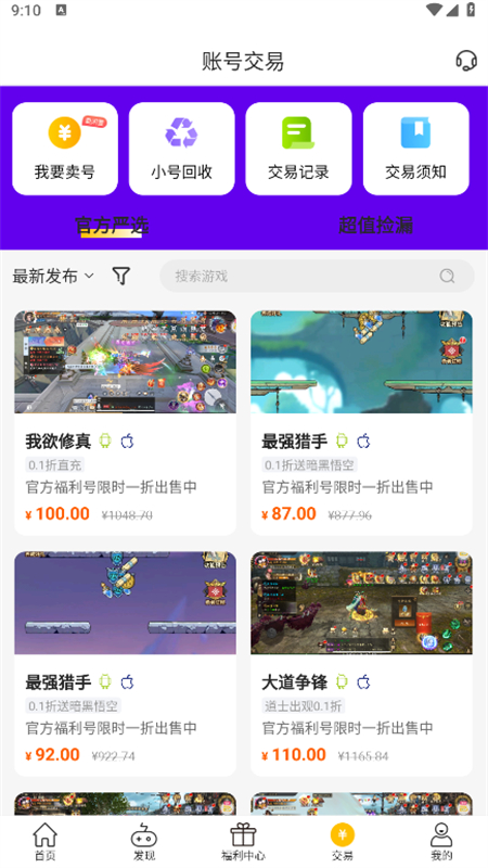 咪噜盒子手游
