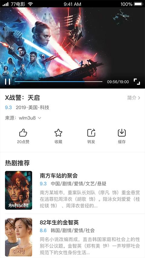 七七影视大全高清版