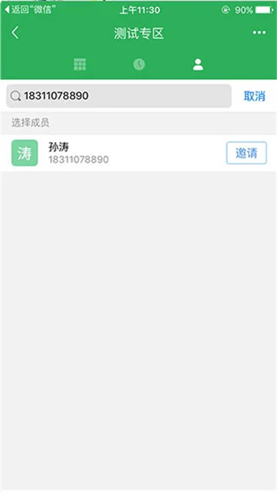 伙伴云