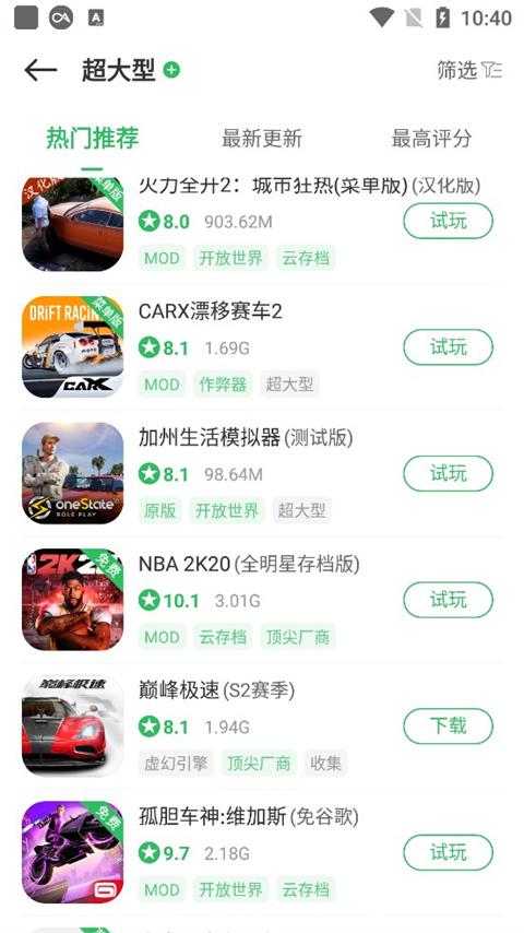 百分网游戏盒