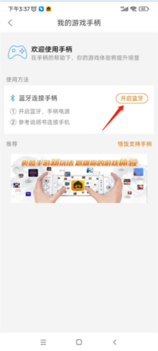 悟饭游戏厅手机版
