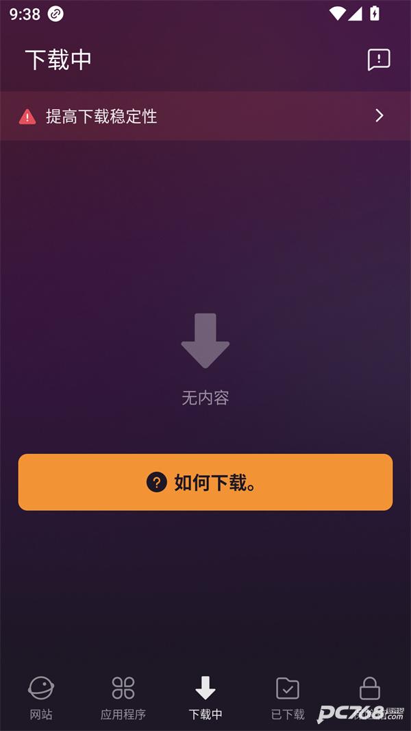 X下载器高级版