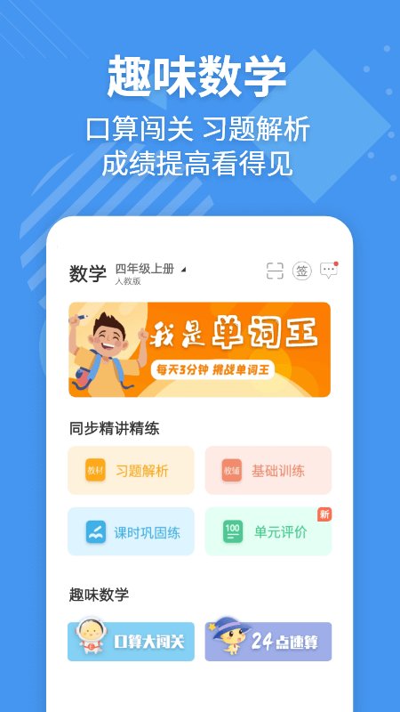 E英语宝湘少版