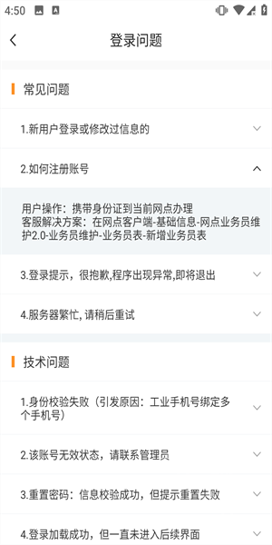快递员揽派app