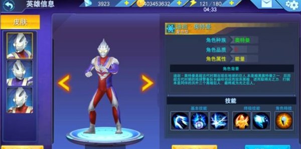奥特曼传奇英雄存档版无限钻石截图
