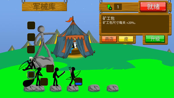 火柴人战争遗产无敌版FF修改器截图