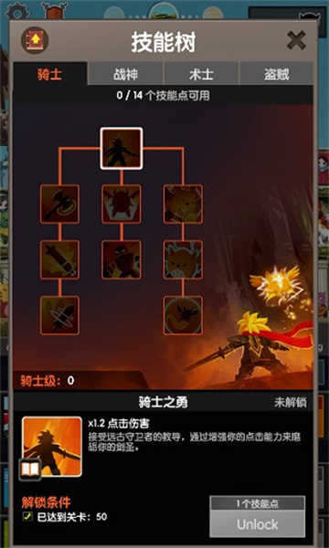 点杀泰坦2(Tap Titans 2)