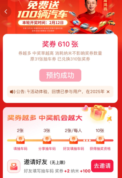 纳米ai