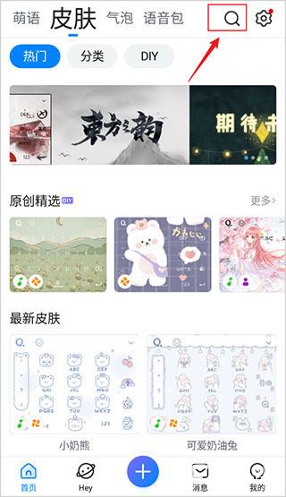QQ输入法手机版
