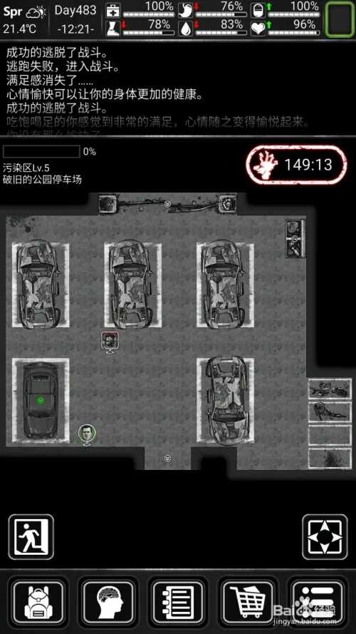 怎么找车4