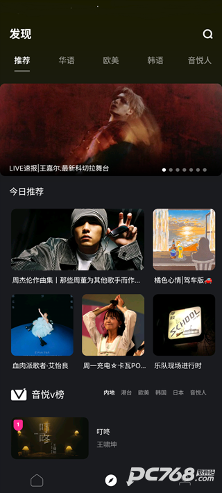 音悦台客户端