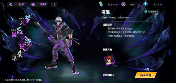 镇魂街天生为王破解版无限抽卡恶体挑战攻略2
