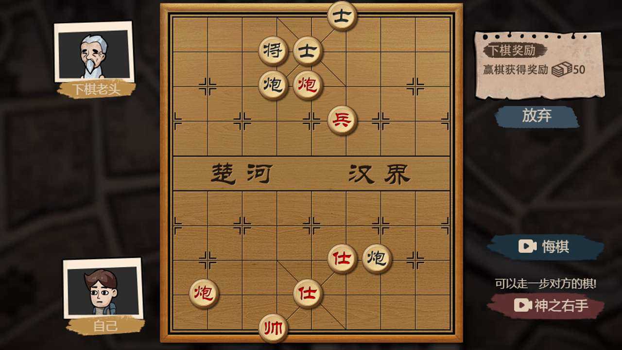 打工生活模拟器全部剧情解锁内置菜单截图
