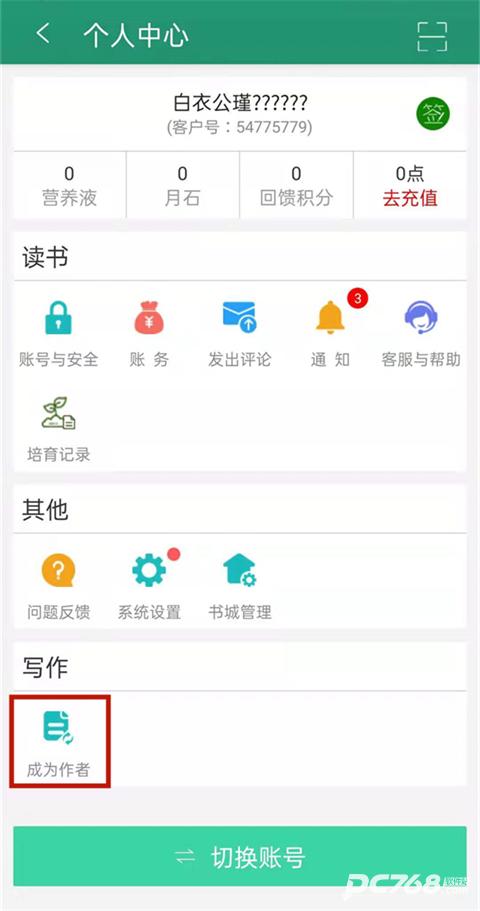 晋江文学城手机版