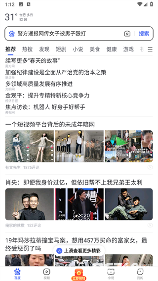 papago翻译器