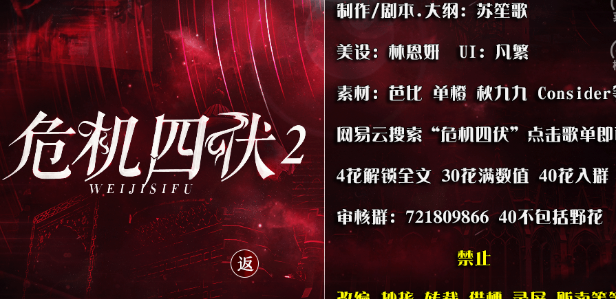 危机四伏2内置菜单截图