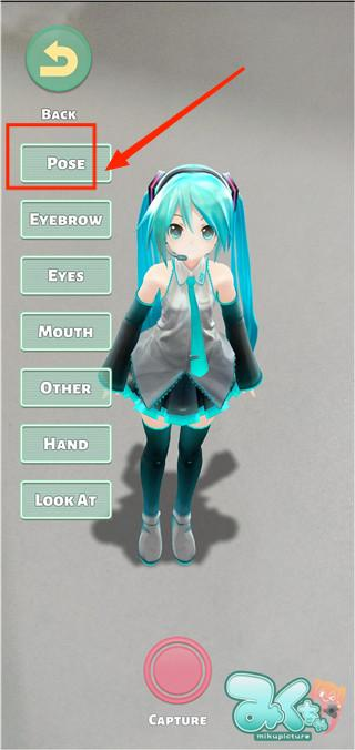mikuture软件